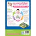 ชุดกิจกรรมการเรียนรู้ Active Learning วิทยาศาสตร์และเทคโนโลยี ชั้นประถมศึกษาปีที่ 6 (หลักสูตรฯ 2551 ฉบับปรับปรุง พ.ศ. 2560) ชุดกิจกรรมการเรียนรู้ Active Learning วิทยาศาสตร์และเทคโนโลยี ชั้นประถมศึกษาปีที่ 6 (หลักสูตรฯ 2551 ฉบับปรับปรุง พ.ศ. 2560)